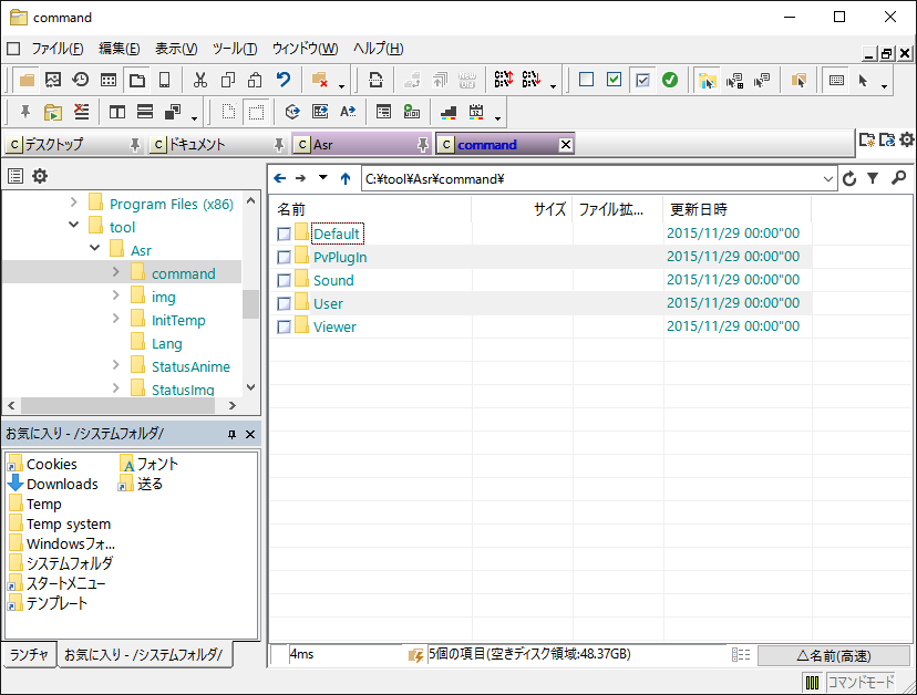 表示レイアウト